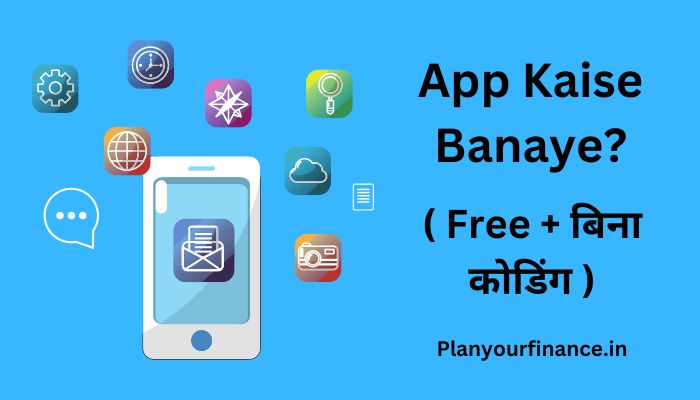 App Kaise Banaye? ( Free + बिना कोडिंग )