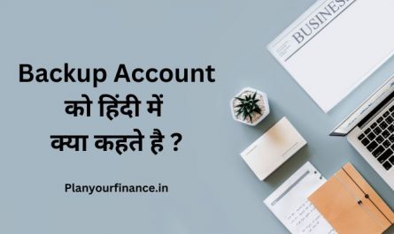 Backup Account Meaning in Hindi