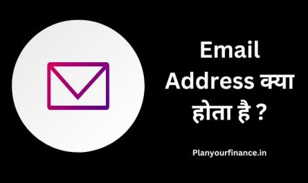 Email Address Kya Hota Hai