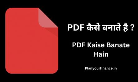 PDF Kaise Banate Hain