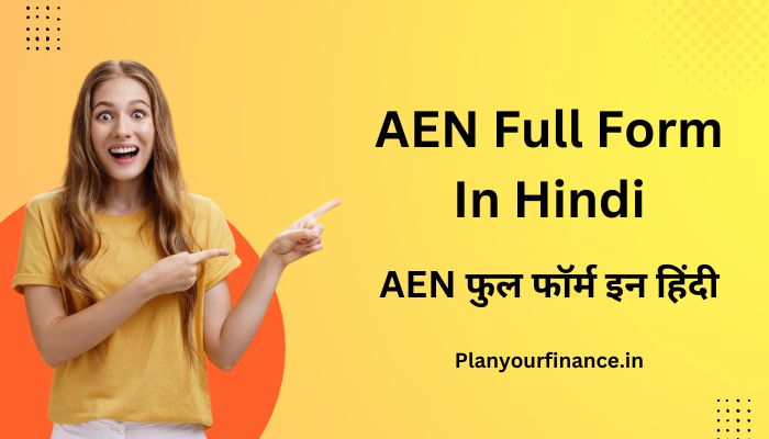 AEN Full Form In Hindi with Explanation – एइएन फुल फॉर्म इन हिंदी