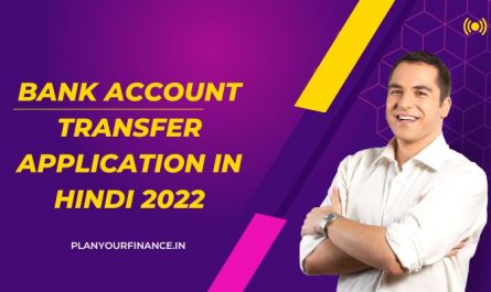 Account Transfer Application in Hindi