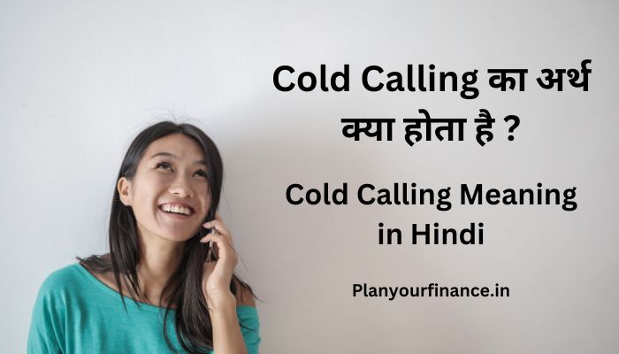 Cold Calling का अर्थ क्या होता है ? – Cold Calling Meaning in Hindi