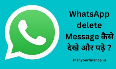 WhatsApp Delete Message Kaise Dekhe
