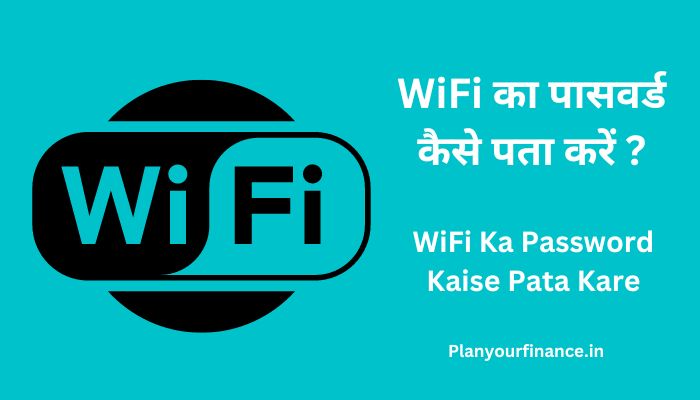 WiFi Ka Password Kaise Pata Kare