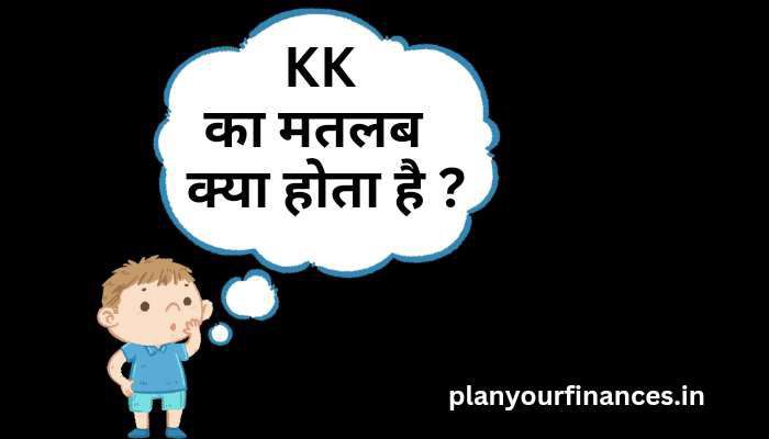 KK ka matlab | KK का full form | KK meaning in Hindi
